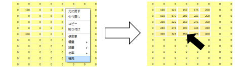 燃料噴射量調整 image1