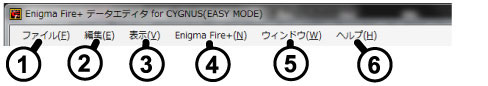 FirePlus(EASY MODE) 各メニュー説明