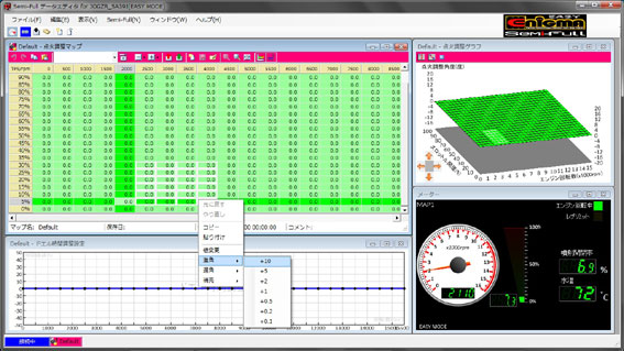 イージーモード点火調整マップ　変更方法
