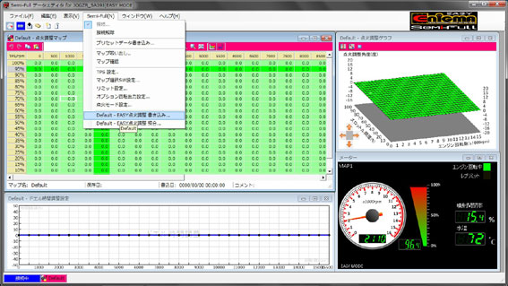 EASYモード点火調整 書き込み方法