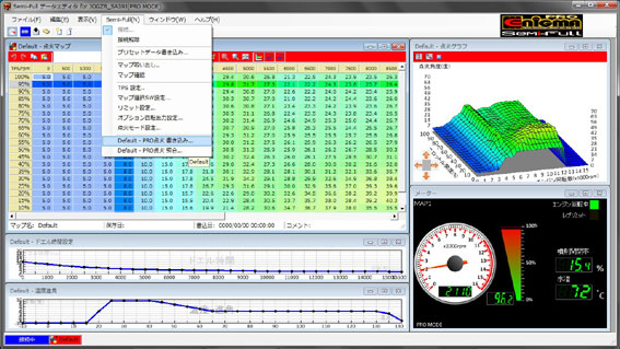 PROモードフル点火マップ　変更方法